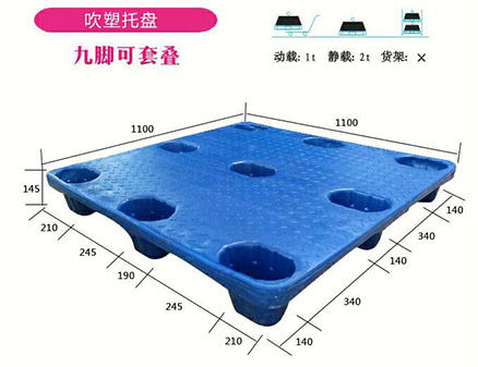 吹塑九角平板1111